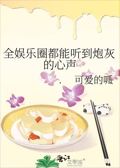 穿越娱乐圈吃瓜系统,穿越系统下的吃瓜日常