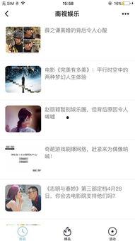 吃瓜看娱乐小程序叫什么,揭秘“吃瓜看娱乐”小程序的趣味之旅