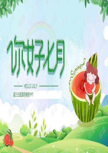 娱乐吃瓜背景模板,揭秘明星背后的秘密与八卦风云