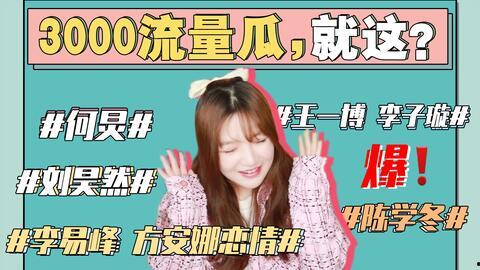 娱乐资讯吃瓜,明星秘闻大揭秘！