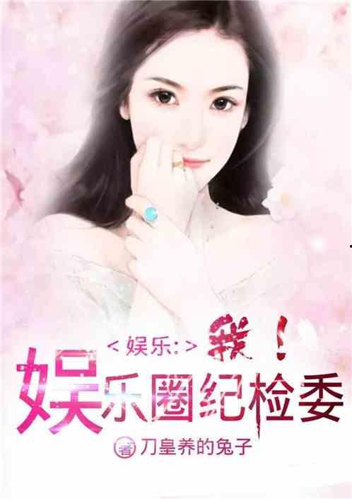 吃瓜娱乐圈小说合集在线阅读,吃瓜小说合集，揭秘明星幕后故事