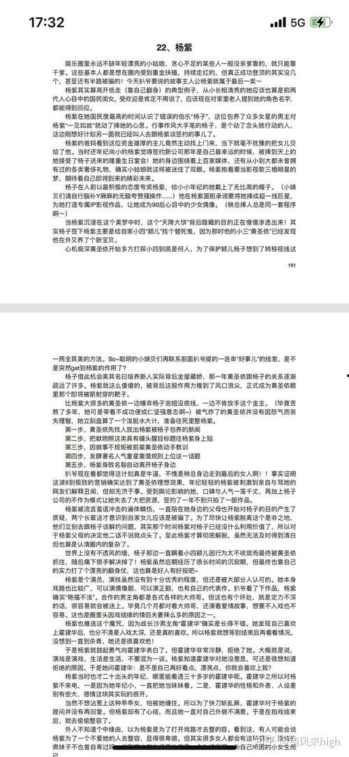 娱乐圈吃瓜入口小程序,揭秘明星幕后故事，畅享八卦盛宴