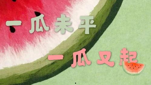 娱乐吃瓜酱赚钱吗,揭秘网络红人如何通过吃瓜赚钱