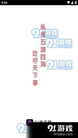 娱乐吃瓜视频制作软件,轻松打造热门短视频！
