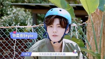 娱乐吃瓜社朱正廷,娱乐吃瓜社中的璀璨星辉