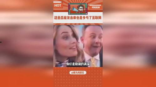 全网吃瓜娱乐,揭秘娱乐圈幕后故事与热点事件
