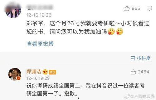 娱乐吃瓜酱报备